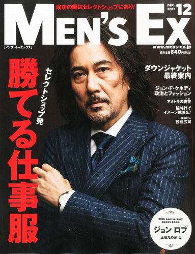 JAN 4910186771235 MEN'S EX (メンズ・イーエックス) 2013年 12月号 [雑誌]/世界文化社 本・雑誌・コミック 画像