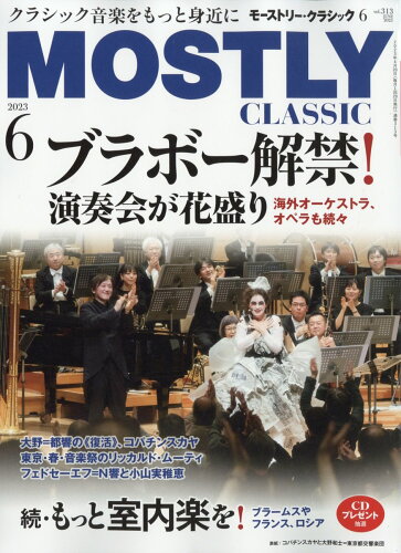 JAN 4910187050636 MOSTLY CLASSIC (モストリー・クラシック) 2023年 06月号 [雑誌]/日本工業新聞社 本・雑誌・コミック 画像