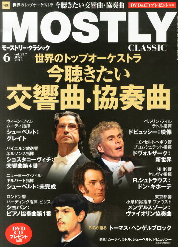 JAN 4910187050650 MOSTLY CLASSIC (モストリー・クラシック) 2015年 06月号 [雑誌]/日本工業新聞社 本・雑誌・コミック 画像