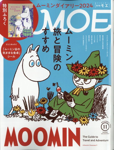 JAN 4910187871132 MOE (モエ) 2013年 11月号 雑誌 /白泉社 本・雑誌・コミック 画像