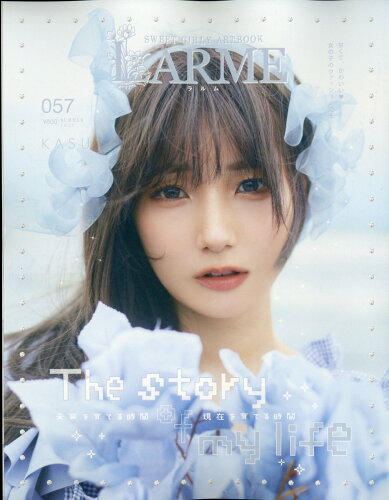 JAN 4910191010831 LARME(ラルム) 2023年 08月号 [雑誌]/徳間書店 本・雑誌・コミック 画像