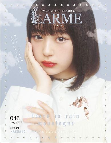 JAN 4910191011104 LARME(ラルム) 2020年 11月号 雑誌 /徳間書店 本・雑誌・コミック 画像