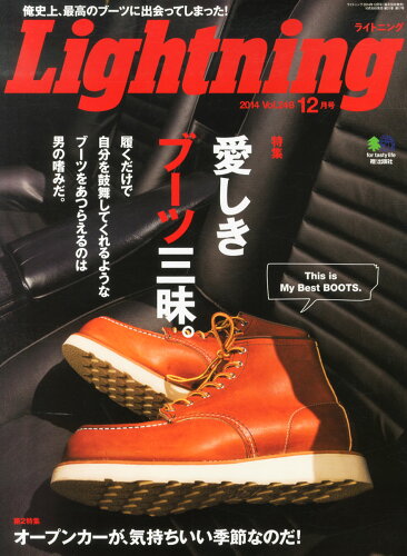 JAN 4910191451245 Lightning (ライトニング) 2014年 12月号 雑誌 /エイ出版社 本・雑誌・コミック 画像