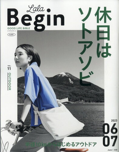 JAN 4910191990638 LaLa Begin (ララ ビギン) 2023年 06月号 [雑誌]/世界文化社 本・雑誌・コミック 画像