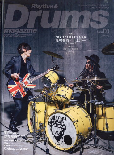 JAN 4910193030196 Rhythm&Drums magazine (リズム アンド ドラムマガジン) 2019年 01月号 雑誌 /リットーミュージック 本・雑誌・コミック 画像