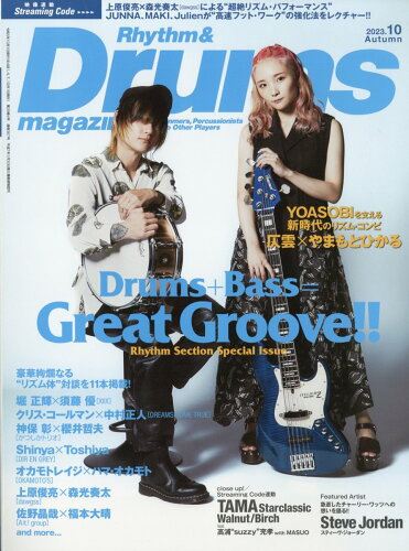 JAN 4910193031032 Rhythm&Drums magazine (リズム アンド ドラムマガジン) 2013年 10月号 [雑誌]/リットーミュージック 本・雑誌・コミック 画像