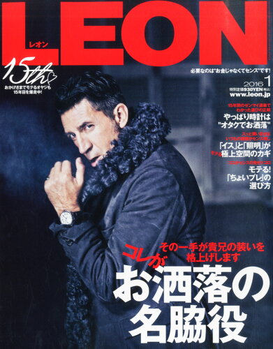 JAN 4910196190163 LEON (レオン) 2016年 01月号 雑誌 /主婦と生活社 本・雑誌・コミック 画像