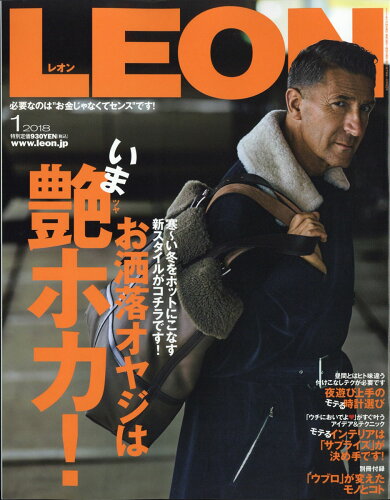 JAN 4910196190187 LEON (レオン) 2018年 01月号 雑誌 /主婦と生活社 本・雑誌・コミック 画像