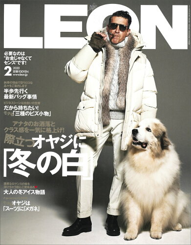 JAN 4910196190200 LEON (レオン) 2020年 02月号 雑誌 /主婦と生活社 本・雑誌・コミック 画像