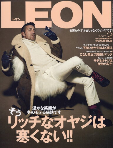 JAN 4910196190279 LEON (レオン) 2017年 02月号 雑誌 /主婦と生活社 本・雑誌・コミック 画像