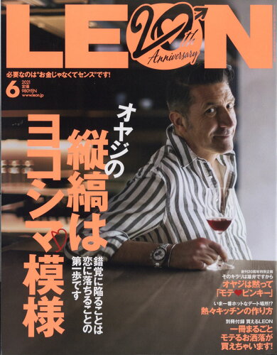 JAN 4910196190613 LEON (レオン) 2021年 06月号 雑誌 /主婦と生活社 本・雑誌・コミック 画像