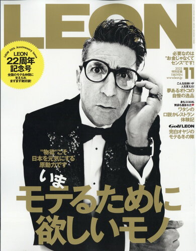 JAN 4910196191139 LEON (レオン) 2023年 11月号 [雑誌]/主婦と生活社 本・雑誌・コミック 画像