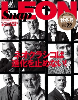 JAN 4910196201197 Snap LEON (スナップレオン) 2019-2020秋冬号 2019年 11月号 雑誌 /主婦と生活社 本・雑誌・コミック 画像