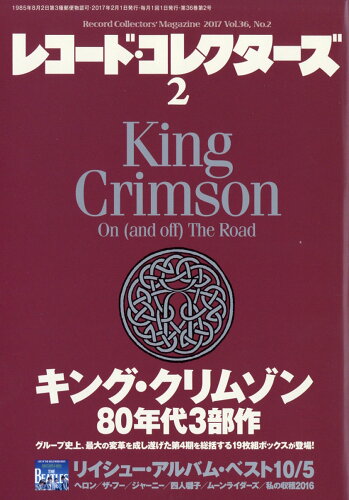 JAN 4910196370275 レコード・コレクターズ 2017年 02月号 雑誌 /ミュージックマガジン 本・雑誌・コミック 画像