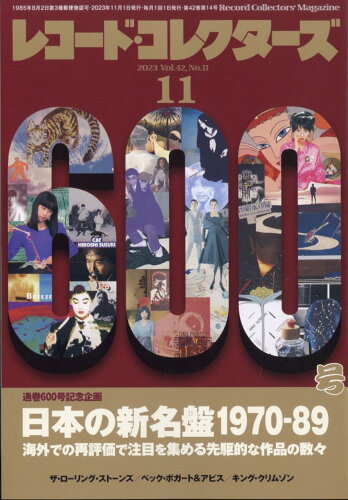 JAN 4910196371135 レコード・コレクターズ 2013年 11月号 雑誌 /ミュージックマガジン 本・雑誌・コミック 画像