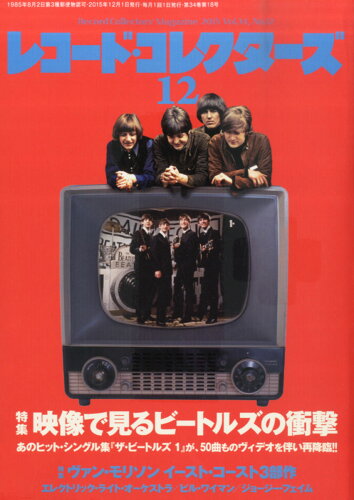 JAN 4910196371258 レコード・コレクターズ 2015年 12月号 雑誌 /ミュージックマガジン 本・雑誌・コミック 画像