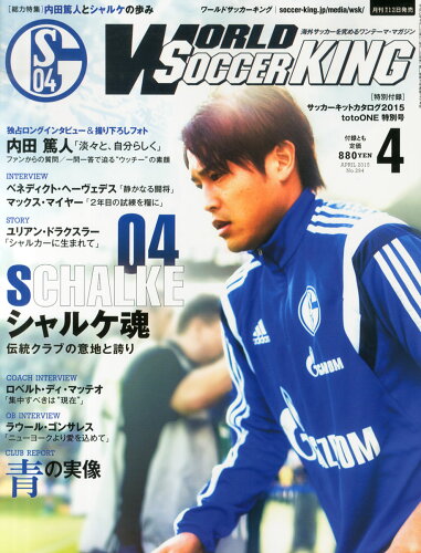 JAN 4910198230454 WORLD SOCCER KING (ワールドサッカーキング) 2015年 04月号 雑誌 /朝日新聞出版 本・雑誌・コミック 画像