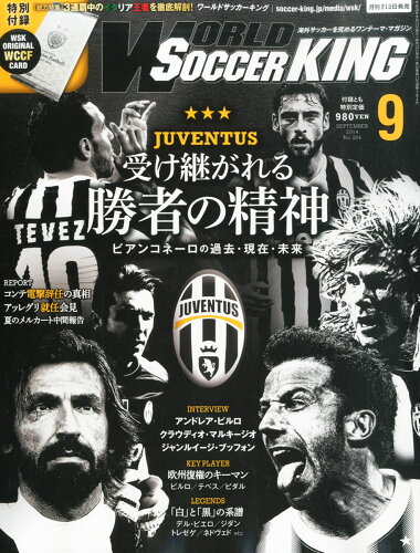 JAN 4910198230942 WORLD SOCCER KING (ワールドサッカーキング) 2014年 09月号 雑誌 /朝日新聞出版 本・雑誌・コミック 画像