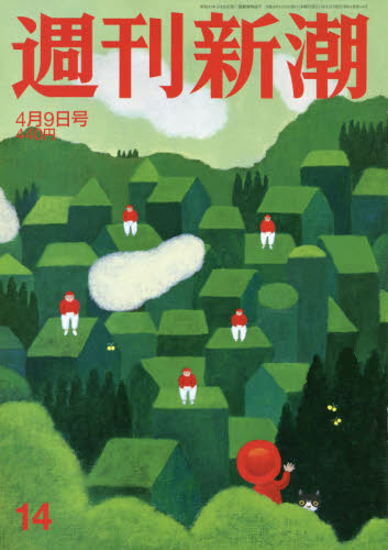 JAN 4910203120404 週刊新潮 2020年 4/9号 雑誌 /新潮社 本・雑誌・コミック 画像