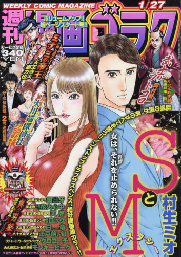 JAN 4910205540170 漫画ゴラク 2017年 1/27号 雑誌 /日本文芸社 本・雑誌・コミック 画像