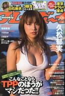 JAN 4910206730273 週刊 プレイボーイ 2017年 2/20号 雑誌 /集英社 本・雑誌・コミック 画像