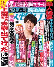 JAN 4910209220887 女性セブン 2018年 8/9号 [雑誌]/小学館 本・雑誌・コミック 画像