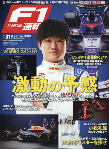 JAN 4910211220349 F1 (エフワン) 速報 2024年 3/8号 [雑誌]/三栄 本・雑誌・コミック 画像