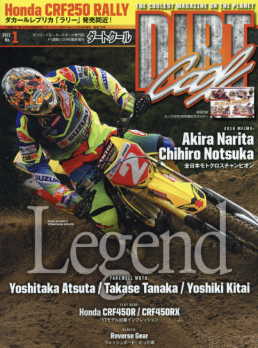 JAN 4910211290175 DIRT Cool (ダートクール) 2017 No.1 2017年 1/24号 [雑誌]/三栄書房 本・雑誌・コミック 画像