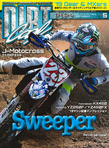 JAN 4910211290984 DIRT Cool (ダートクール) 2018 No.5 2018年 9/24号 雑誌 /三栄 本・雑誌・コミック 画像