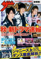 JAN 4910212410893 週刊 ザテレビジョン首都圏版 2019年 8/2号 雑誌 /KADOKAWA 本・雑誌・コミック 画像