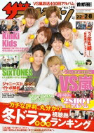 JAN 4910212420298 週刊 ザテレビジョン首都圏版 2019年 2/8号 雑誌 /KADOKAWA 本・雑誌・コミック 画像