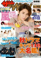 JAN 4910212420991 週刊 ザテレビジョン首都圏版 2019年 9/13号 雑誌 /KADOKAWA 本・雑誌・コミック 画像