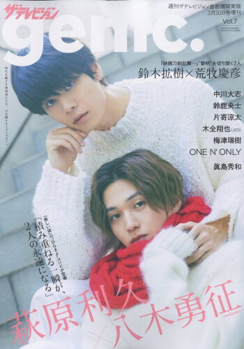 JAN 4910212460331 ザテレビジョン genic.(ジェニック) VOL.7 2023年 3/30号 [雑誌]/KADOKAWA 本・雑誌・コミック 画像