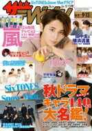 JAN 4910220920995 週刊 ザテレビジョン長野新潟版 2019年 9/13号 雑誌 /KADOKAWA 本・雑誌・コミック 画像