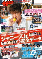 JAN 4910221341096 週刊ザテレビジョン岡山四国版 2019年 10/25号 雑誌 /KADOKAWA 本・雑誌・コミック 画像