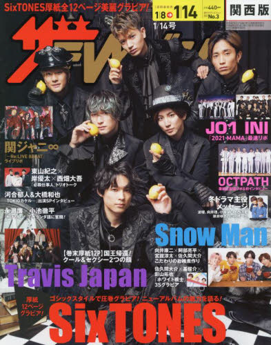 JAN 4910222420127 週刊 ザテレビジョン関西版 2022年 1/14号 [雑誌]/KADOKAWA 本・雑誌・コミック 画像