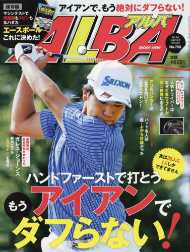 JAN 4910256540396 ALBA TROSS-VIEW (アルバトロス・ビュー) 2019年 3/28号 [雑誌]/プレジデント社 本・雑誌・コミック 画像