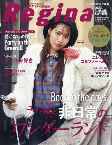 JAN 4910256571130 Regina PREMIUM (レジーナプレミアム) 秋冬号 2013年 11/11号 雑誌 /プレジデント社 本・雑誌・コミック 画像