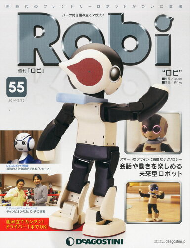 JAN 4910256940349 週刊 Robi (ロビ) 2014年 3/25号 [雑誌]/デアゴスティーニ・ジャパン 画像