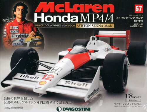 JAN 4910261241035 週刊 マクラーレン ホンダ MP4/4 2013年 10/22号 [雑誌]/デアゴスティーニ・ジャパン 本・雑誌・コミック 画像