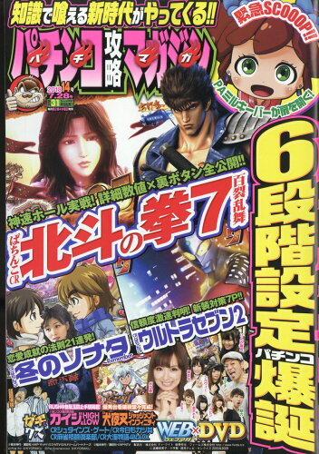 JAN 4910265140785 パチンコ攻略マガジン 2018年 7/28号 [雑誌]/双葉社 本・雑誌・コミック 画像