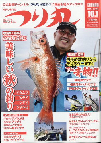 JAN 4910266611017 つり丸 2021年 10/1号 [雑誌]/ジュネット 本・雑誌・コミック 画像