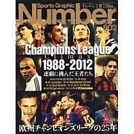 JAN 4910268520522 Sports Graphic Number (スポーツ・グラフィック ナンバー) 2012年 5/10号 本・雑誌・コミック 画像