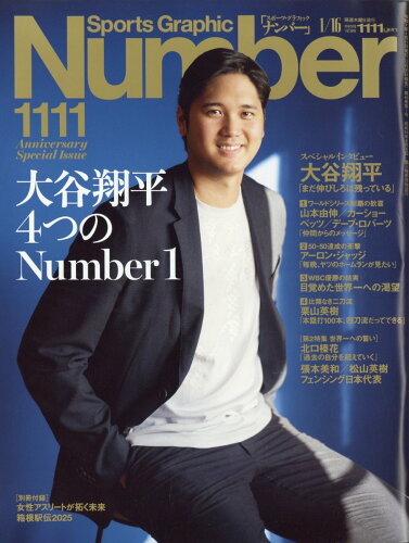 JAN 4910268530156 Sports Graphic Number (スポーツ・グラフィック ナンバー) 2025年 1/16号 [雑誌]/文藝春秋 本・雑誌・コミック 画像