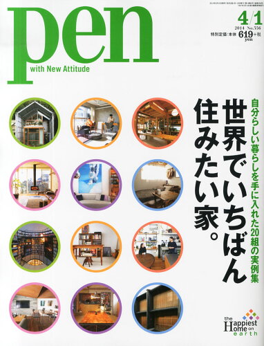 JAN 4910279610441 Pen (ペン) 2014年 4/1号 雑誌 /阪急コミュニケーションズ 本・雑誌・コミック 画像