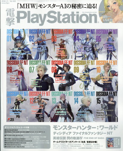 JAN 4910280620187 電撃PlayStation (プレイステーション) 2018年 1/11号 雑誌 /KADOKAWA 本・雑誌・コミック 画像