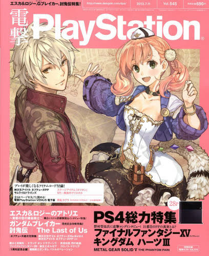 JAN 4910280620736 電撃PlayStation (プレイステーション) 2013年 7/11号 雑誌 /アスキー・メディアワークス 本・雑誌・コミック 画像
