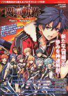 JAN 4910280661142 英雄伝説閃の軌跡II プレイヤーズナビゲーター 2014年 11/1号 [雑誌]/KADOKAWA 本・雑誌・コミック 画像