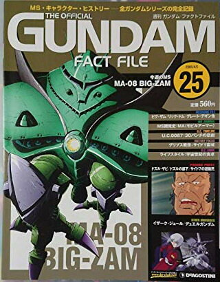 JAN 4910289110450 アニメムック 週刊 ガンダム・ファクトファイル No.25 本・雑誌・コミック 画像