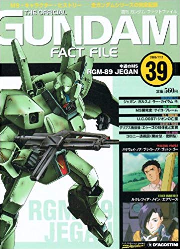 JAN 4910289120756 アニメムック 週刊 ガンダム・ファクトファイル No.39 本・雑誌・コミック 画像